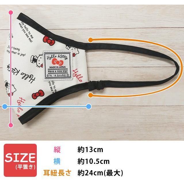 「レビュー記入でメール便送料無料」ハローキティ マスク 日本製 布製 布マスク 立体 ふつうサイズ 女性 子供 スタンダードロゴ va1a297-mail(va1a298) |  | 08