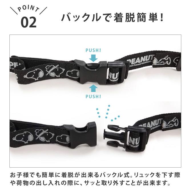 スヌーピー チェストベルト リュック とまーるくん ずり落ち防止 ズレ 肩 リュックサック 大人 子供 キャラクター 旅行 トラベル 10点迄メール便OK(va1a313) | SNOOPY | 02