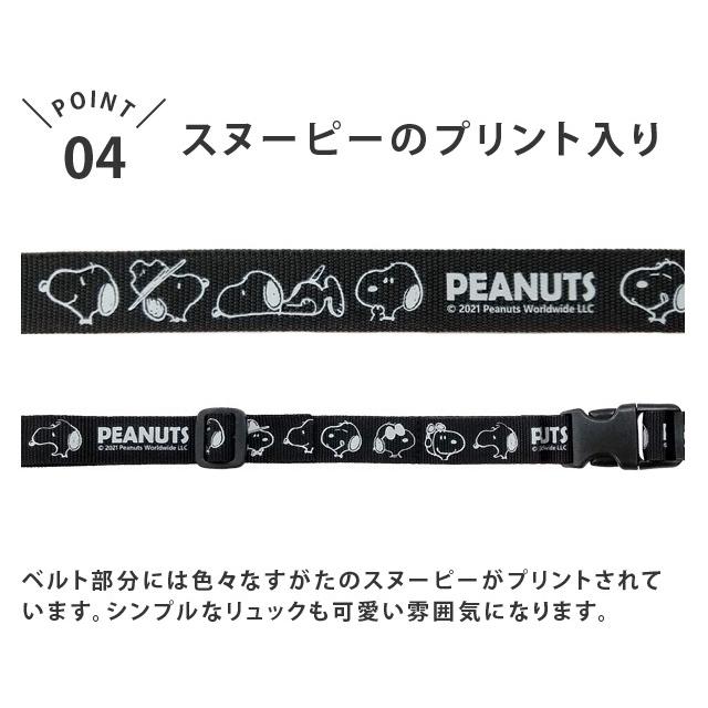 スヌーピー チェストベルト リュック とまーるくん ずり落ち防止 ズレ 肩 リュックサック 大人 子供 キャラクター 旅行 トラベル 10点迄メール便OK(va1a313) | SNOOPY | 04