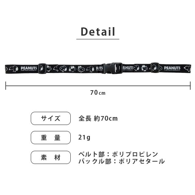 スヌーピー チェストベルト リュック とまーるくん ずり落ち防止 ズレ 肩 リュックサック 大人 子供 キャラクター 旅行 トラベル 10点迄メール便OK(va1a313) | SNOOPY | 06