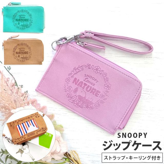 スヌーピー ジップケース NATUREシリーズ フェイクレザー パスケース 定期入れ 貴重品入れ L字ファスナー ポーチ キャラクター SNOOPY 6点迄メール便OK(va1a335) | 