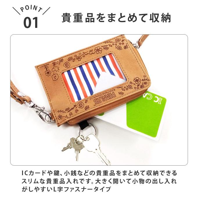 スヌーピー ジップケース NATUREシリーズ フェイクレザー パスケース