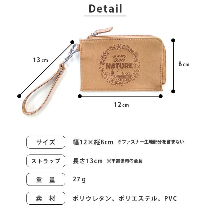 スヌーピー ジップケース NATUREシリーズ フェイクレザー パスケース 定期入れ 貴重品入れ L字ファスナー ポーチ キャラクター SNOOPY 6点迄メール便OK(va1a335) |  | 05