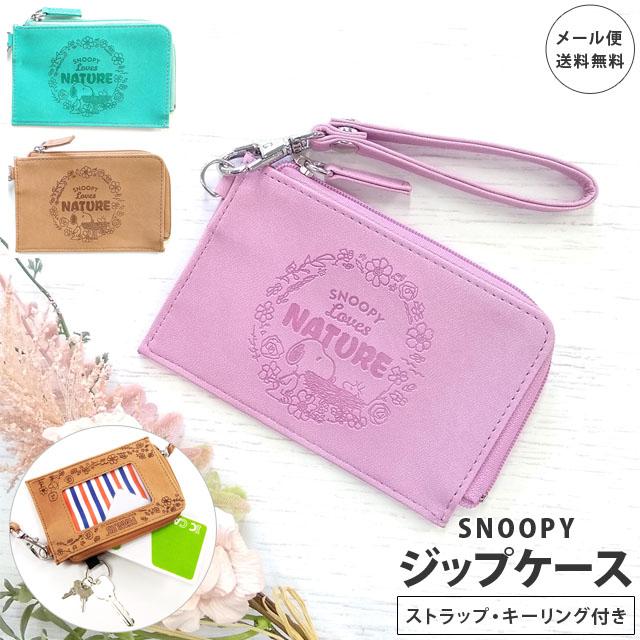 「レビュー記入でメール便送料無料」スヌーピー ジップケース NATURE フェイクレザー パスケース 定期入れ L字ファスナー キャラクター va1a335-mail(va1a336) | 