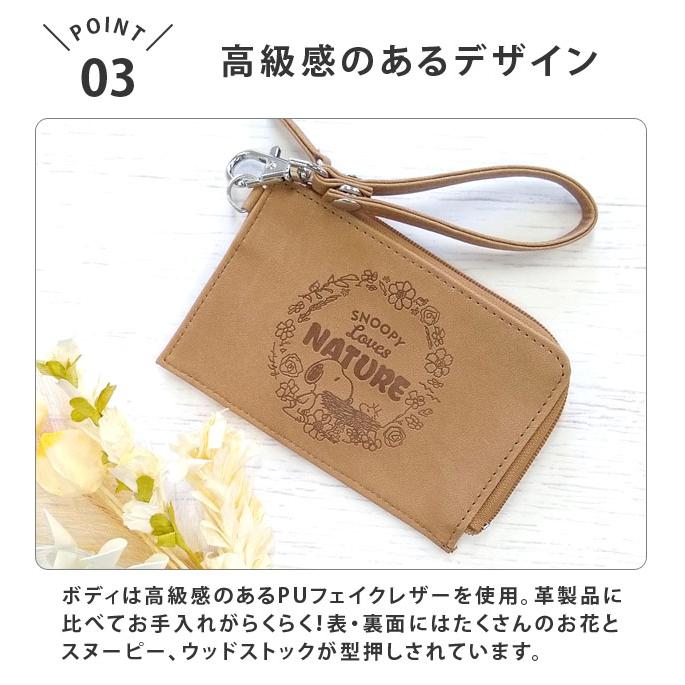 「レビュー記入でメール便送料無料」スヌーピー ジップケース NATURE フェイクレザー パスケース 定期入れ L字ファスナー キャラクター va1a335-mail(va1a336) |  | 03