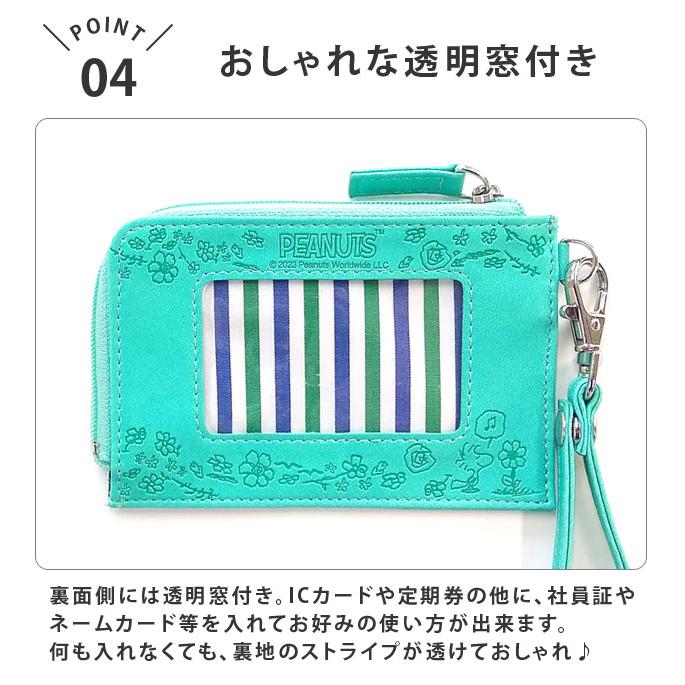 「レビュー記入でメール便送料無料」スヌーピー ジップケース NATURE フェイクレザー パスケース 定期入れ L字ファスナー キャラクター va1a335-mail(va1a336) |  | 04