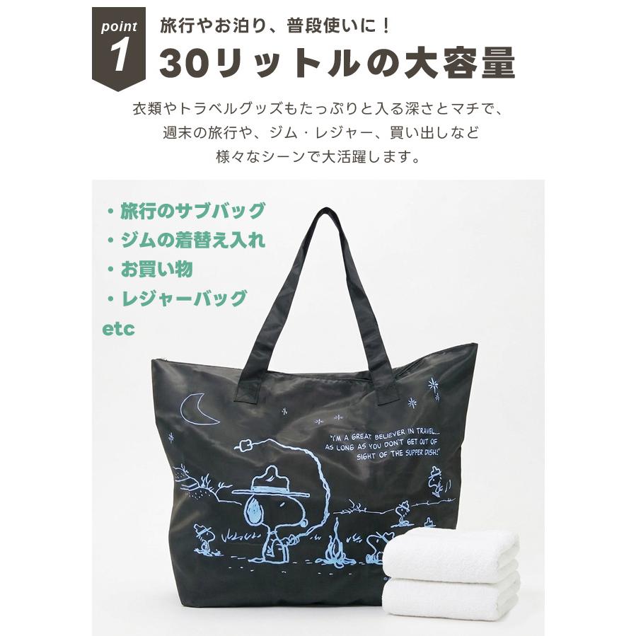 スヌーピー 折りたたみ バッグ 折りたたみファスナートート トートバッグ 大型 Lサイズ 30L 旅行 キャリーオンバッグ キャラクター 2点迄メール便OK(va1a340) |  | 02