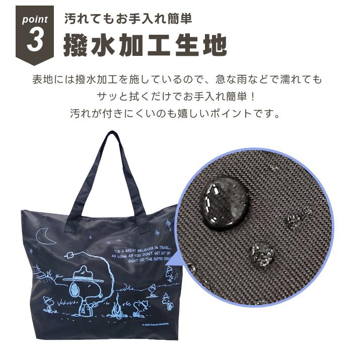 スヌーピー 折りたたみ バッグ 折りたたみファスナートート トートバッグ 大型 Lサイズ 30L 旅行 キャリーオンバッグ キャラクター 2点迄メール便OK(va1a340) |  | 04
