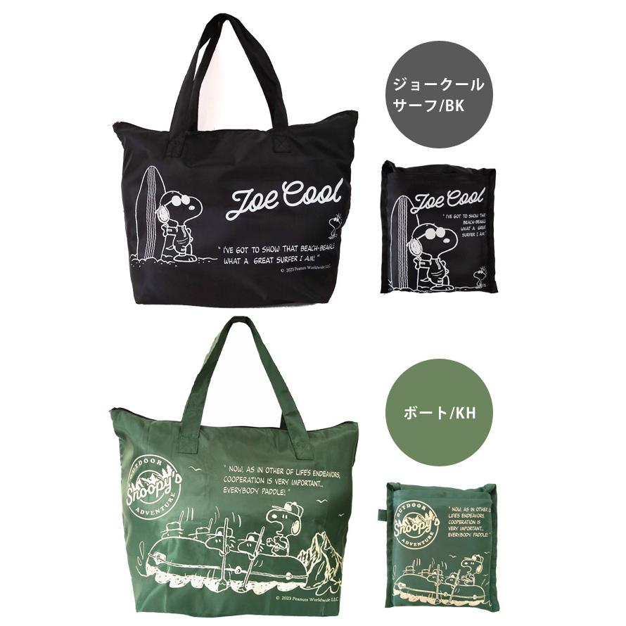 スヌーピー特大トートバッグ 楽天市場】スヌーピー ビッグトートバッグ 大容量 全6種 新柄