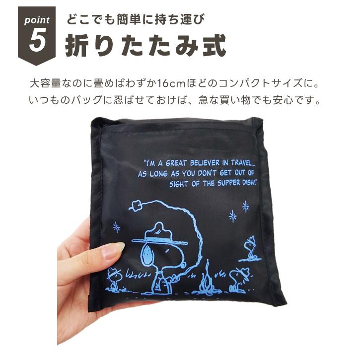 スヌーピー 折りたたみ バッグ 折りたたみファスナートート トートバッグ 大型 Lサイズ 30L 旅行 キャリーオンバッグ キャラクター 2点迄メール便OK(va1a340) |  | 06