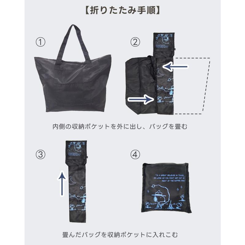 スヌーピー 折りたたみ バッグ 折りたたみファスナートート トートバッグ 大型 Lサイズ 30L 旅行 キャリーオンバッグ キャラクター 2点迄メール便OK(va1a340) |  | 07