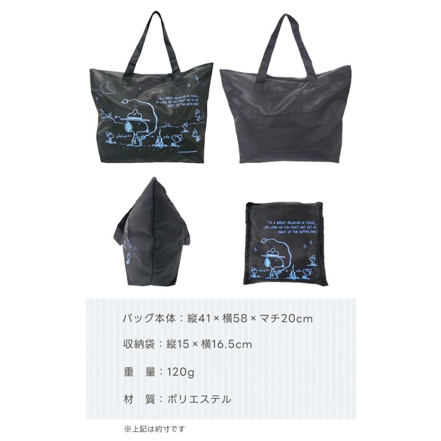 スヌーピー 折りたたみ バッグ 折りたたみファスナートート トートバッグ 大型 Lサイズ 30L 旅行 キャリーオンバッグ キャラクター 2点迄メール便OK(va1a340) |  | 08