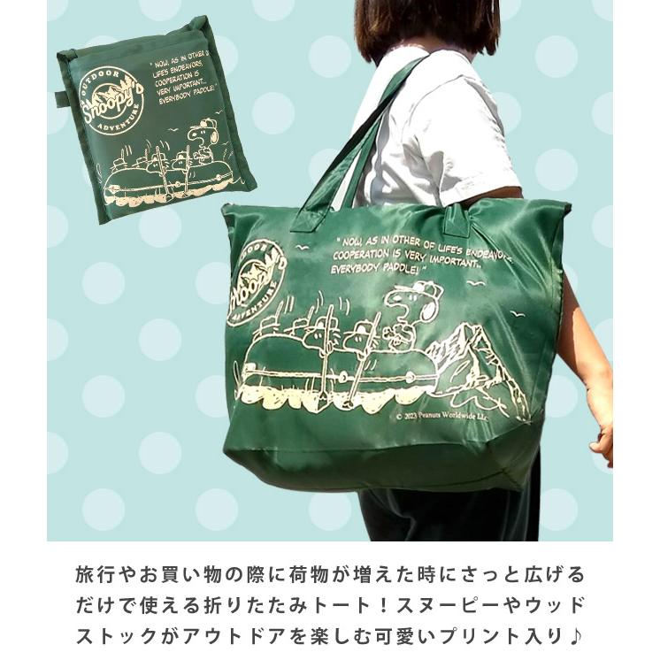 「レビュー記入でメール便送料無料」スヌーピー 折りたたみバッグ 折りたたみファスナートート バック Lサイズ 30L 旅行 キャラクター va1a340-mail(va1a341) |  | 01