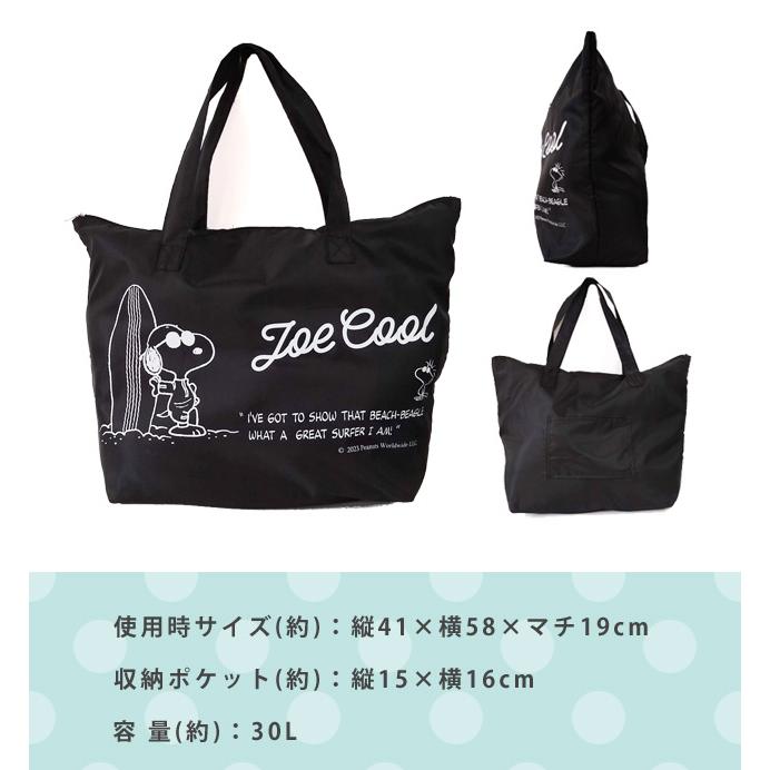 「レビュー記入でメール便送料無料」スヌーピー 折りたたみバッグ 折りたたみファスナートート バック Lサイズ 30L 旅行 キャラクター va1a340-mail(va1a341) |  | 04