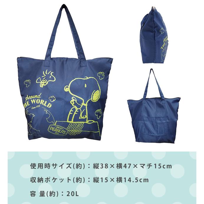 スヌーピー 折りたたみ バッグ 折りたたみファスナートート トートバッグ 大型 Mサイズ 20L 旅行 トラベル キャリーオン キャラクター 2点迄メール便OK(va1a342) |  | 05