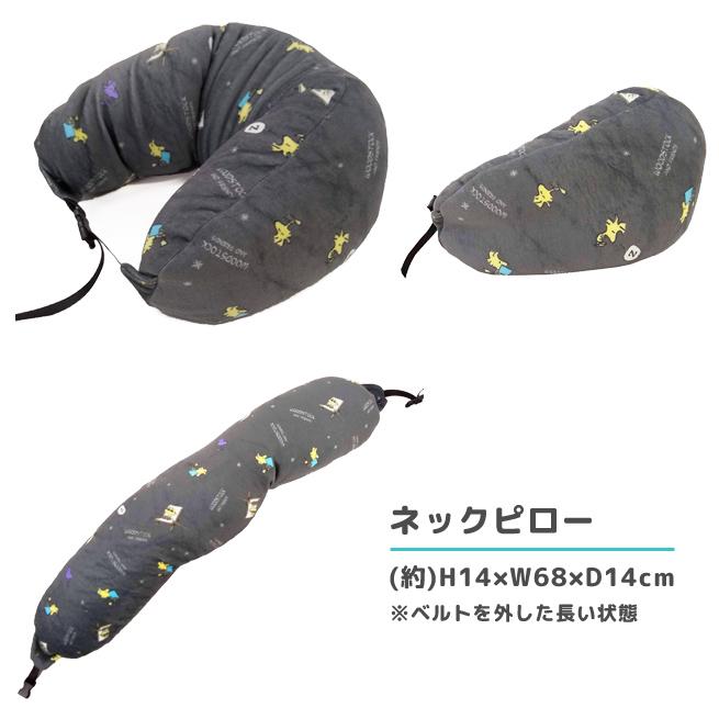 つれてって！ウッドストックピロー 星空 ぬいぐるみ ネックピロー トラベルピロー ビーズピロー まくら 首枕 かわいい 旅行 トラベル 飛行機 車(va1a345) | SNOOPY | 05