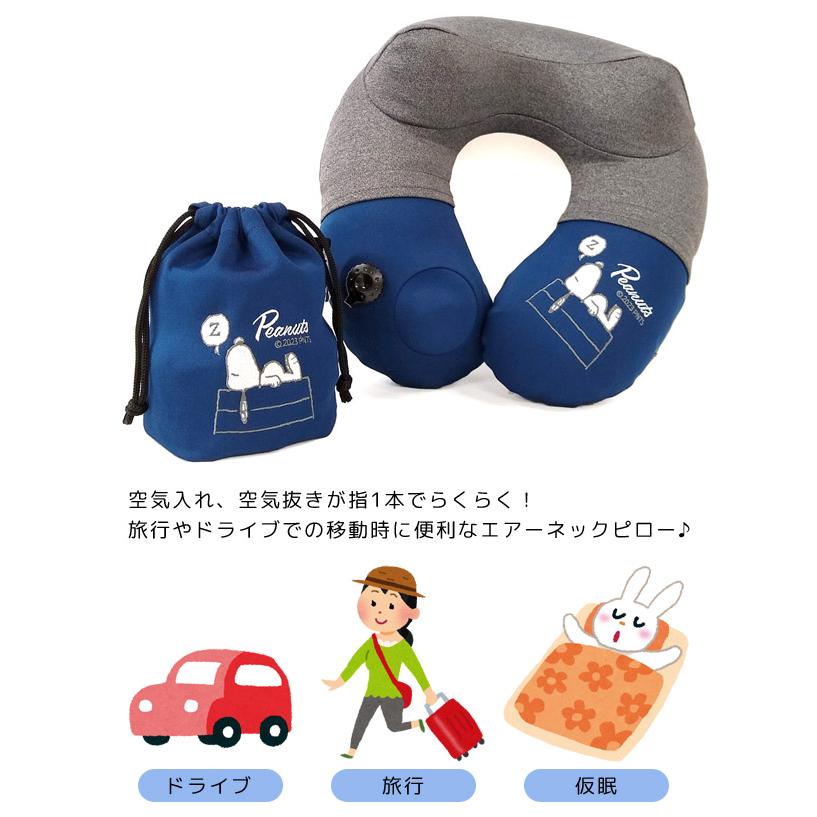 SNOOPY（スヌーピー） ネックピロー ポンプ式 空気枕 トラベルピロー