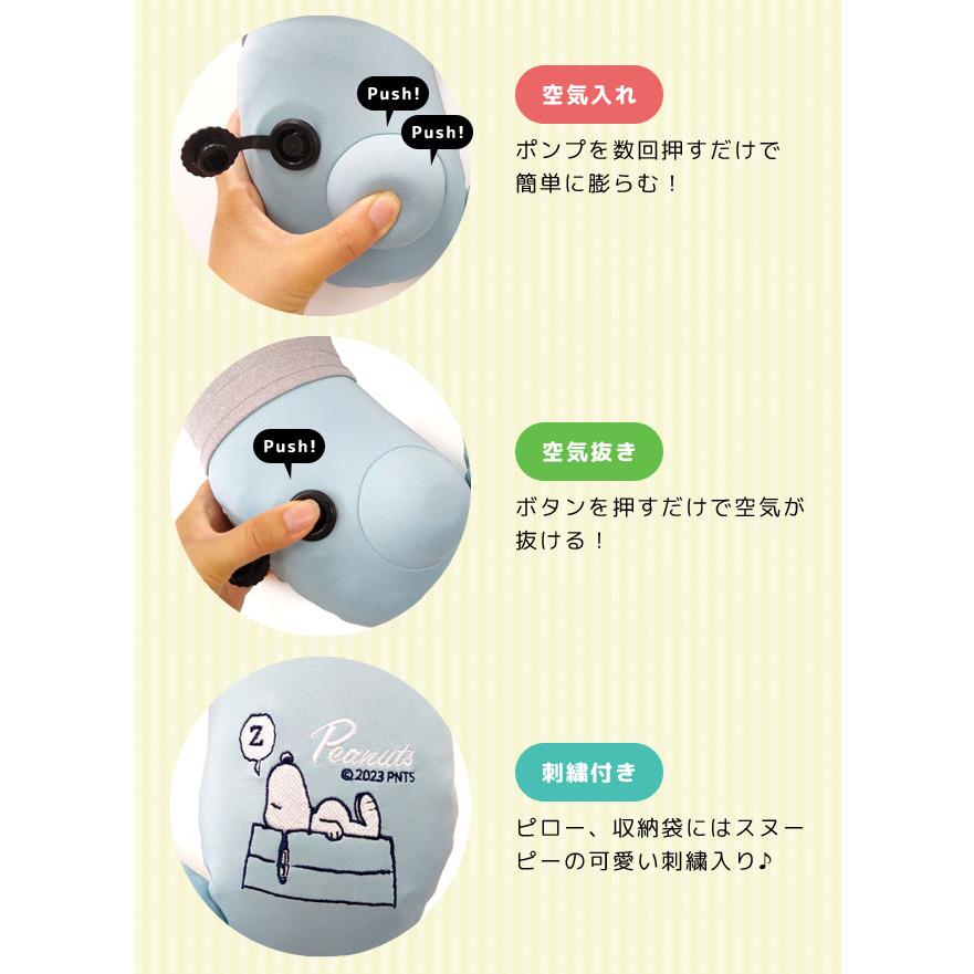 新品未開封 スヌーピー ポンプ式　ネックピロー　ピーナッツ タグ付き 2つセット 新品未開封 スヌーピー ポンプ式 ネックピロー ピーナッツ タグ