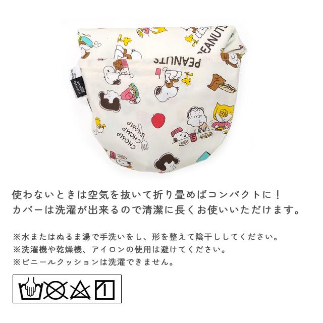 スヌーピー ネックピロー トラベルピロー ブレッド柄 U型 首枕 携帯枕 空気 エアピロー 旅行 飛行機 バス 車 日本製 キャラクター 2点迄メール便OK(va1a352) |  | 02