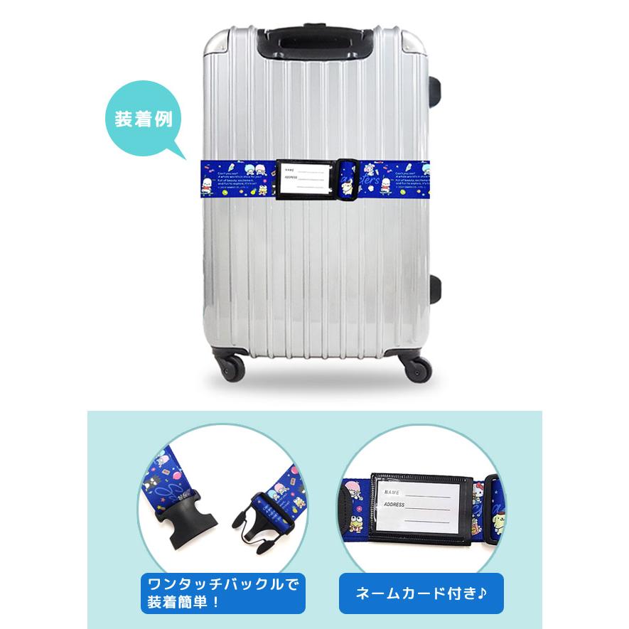 「レビュー記入でメール便送料無料」サンリオキャラクターズ スーツケースベルト 名札 かわいい ワンタッチ キャリーケース 旅行 日本製 va1a362-mail(va1a363) |  | 04