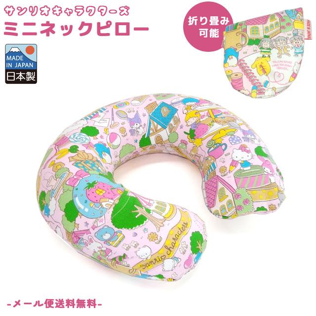 「レビュー記入でメール便送料無料」サンリオ ミニ ネックピロー トラベルピロー 女性 子供 首枕 携帯枕 旅行 飛行機 バス 安眠 日本製 va1a370-mail(va1a371) | 