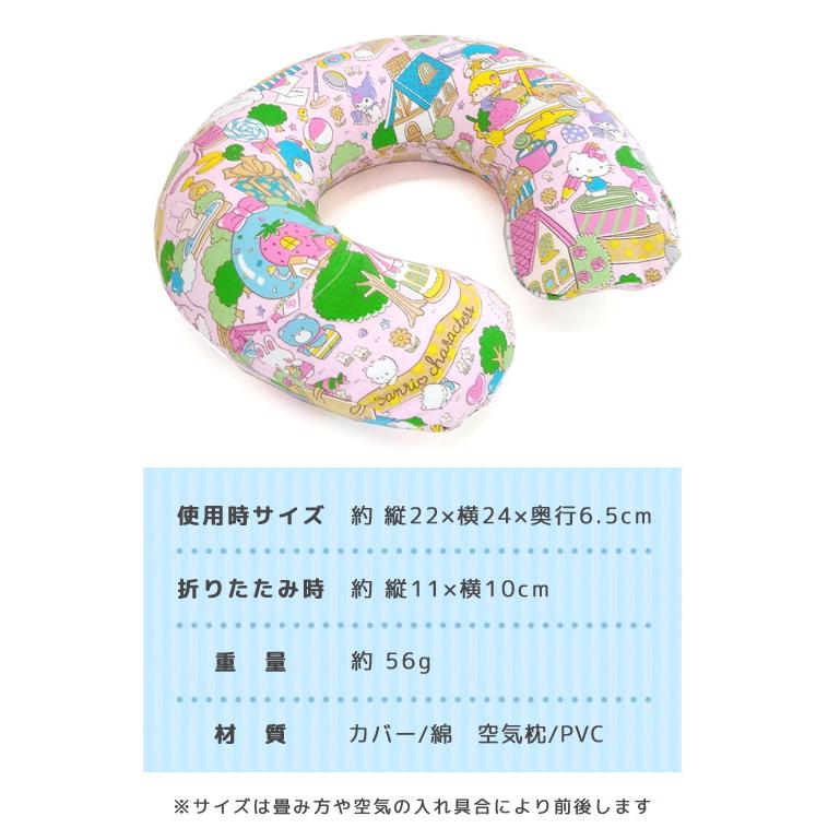 「レビュー記入でメール便送料無料」サンリオ ミニ ネックピロー トラベルピロー 女性 子供 首枕 携帯枕 旅行 飛行機 バス 安眠 日本製 va1a370-mail(va1a371) |  | 03