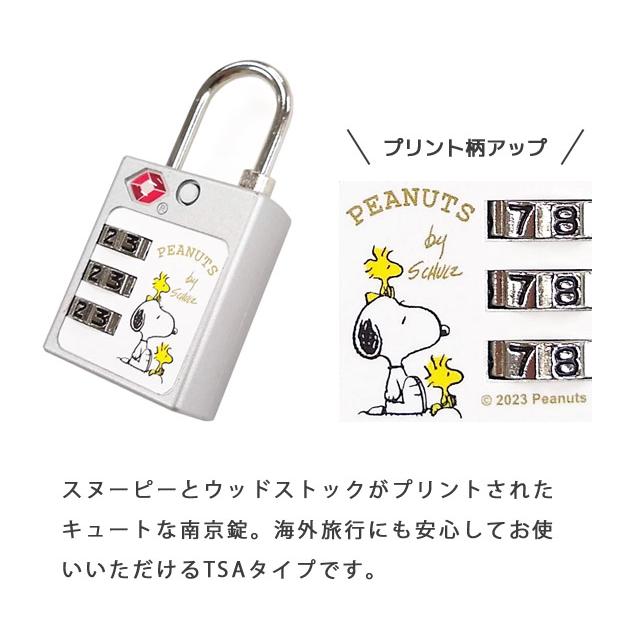 スヌーピー 南京錠 ダイヤル式 TSA 3ダイヤルロック 3桁 鍵 TSAロック