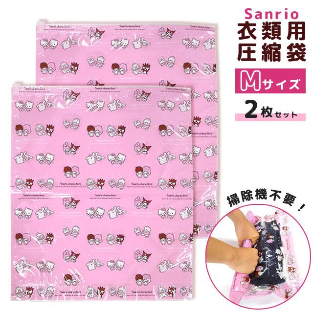 ハローキティ 圧縮袋 Lサイズ ハローキティ 圧縮袋 Lサイズ 2枚入り レア ハローキティ キティ