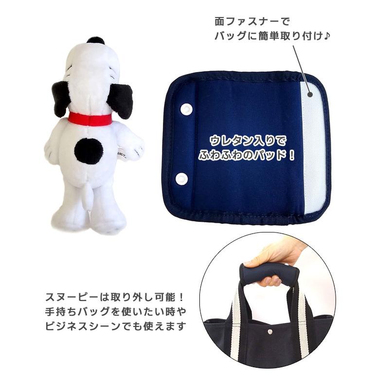 SNOOPY（スヌーピー） つれてって ショルダーパッド クッション 肩当て