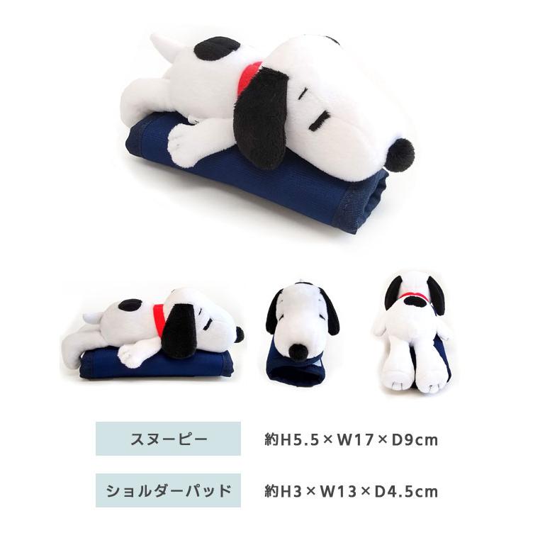 スヌーピー つれてって ショルダーパッド クッション 肩当て バッグ用 持ち手 カバー 肩パッド ハンドルカバー ぬいぐるみ付き キャラクター(va1a389) | SNOOPY | 05