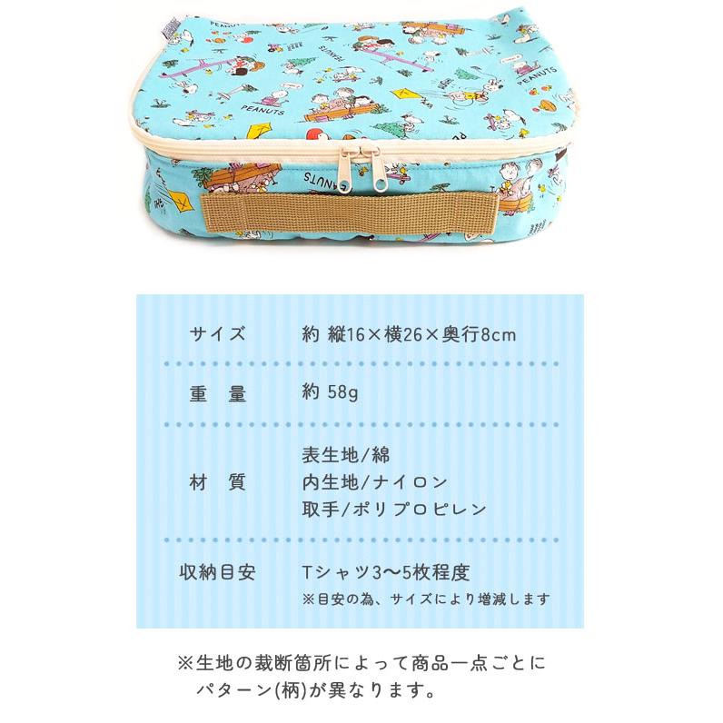 スヌーピー　スタッキングケース　レターセット スヌーピー スタッキングケース レターセット