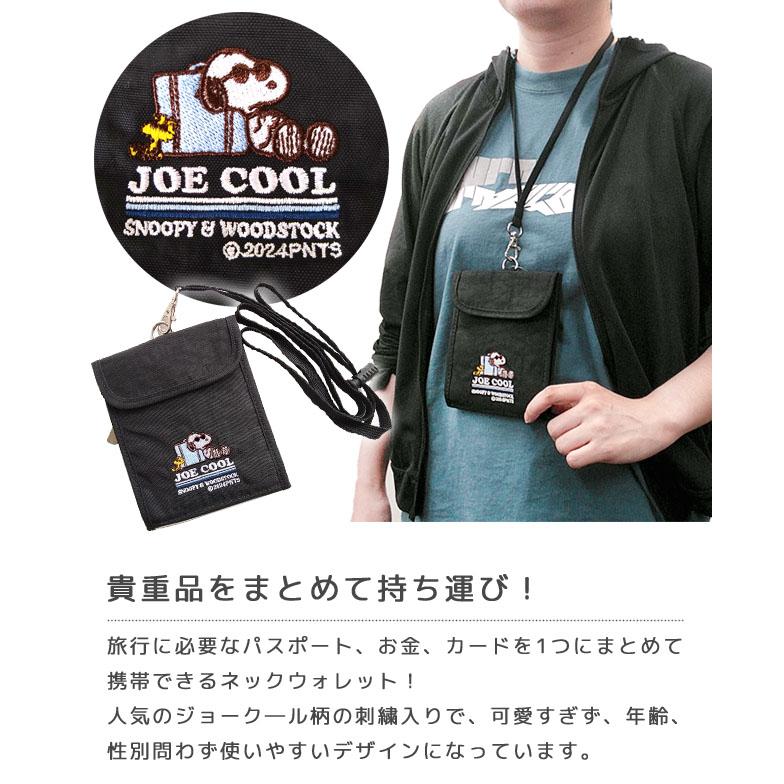 「レビュー記入でメール便送料無料」スヌーピー 財布 首かけ ネックウォレット ジョークール 二つ折り財布 パスポートケース 紐付き va1a403-mail(va1a404) |  | 01