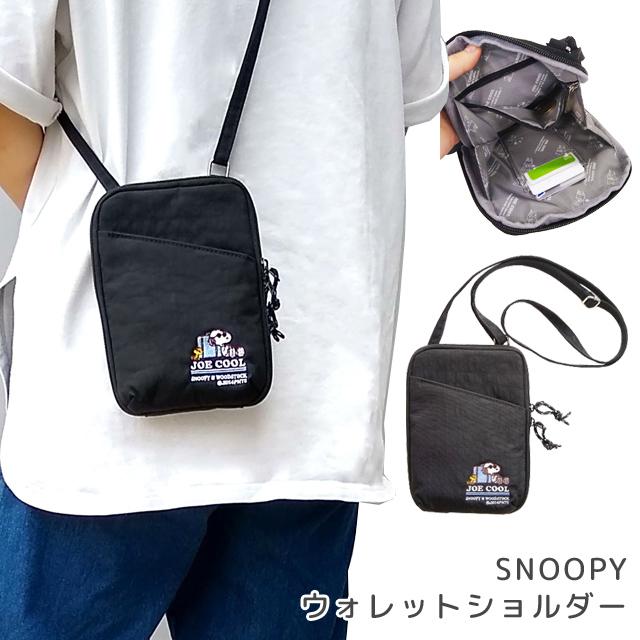 スヌーピー ウォレットショルダー スマホポーチ スマホショルダー 財布 ミニショルダー ポシェット スマートフォン ジョークール 1点迄メール便OK(va1a406) | 