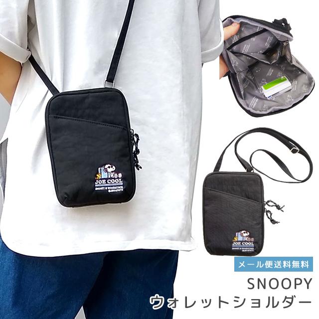 「レビュー記入でメール便送料無料」スヌーピー ウォレットショルダー スマホポーチ スマホショルダー 財布 ミニショルダー ジョークール va1a406-mail(va1a407) | 