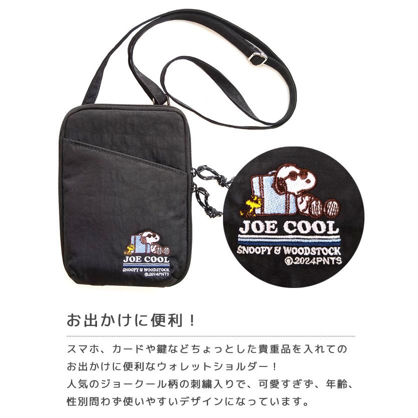 「レビュー記入でメール便送料無料」スヌーピー ウォレットショルダー スマホポーチ スマホショルダー 財布 ミニショルダー ジョークール va1a406-mail(va1a407) |  | 01