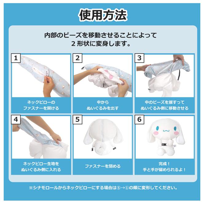 つれてって！ ぬいぐるみ ネックピロー トラベルピロー サンリオ ハローキティ シナモロール キャラクター 旅行 飛行機 携帯枕 プレゼント クリスマス(va1a418) | SNOOPY | 04