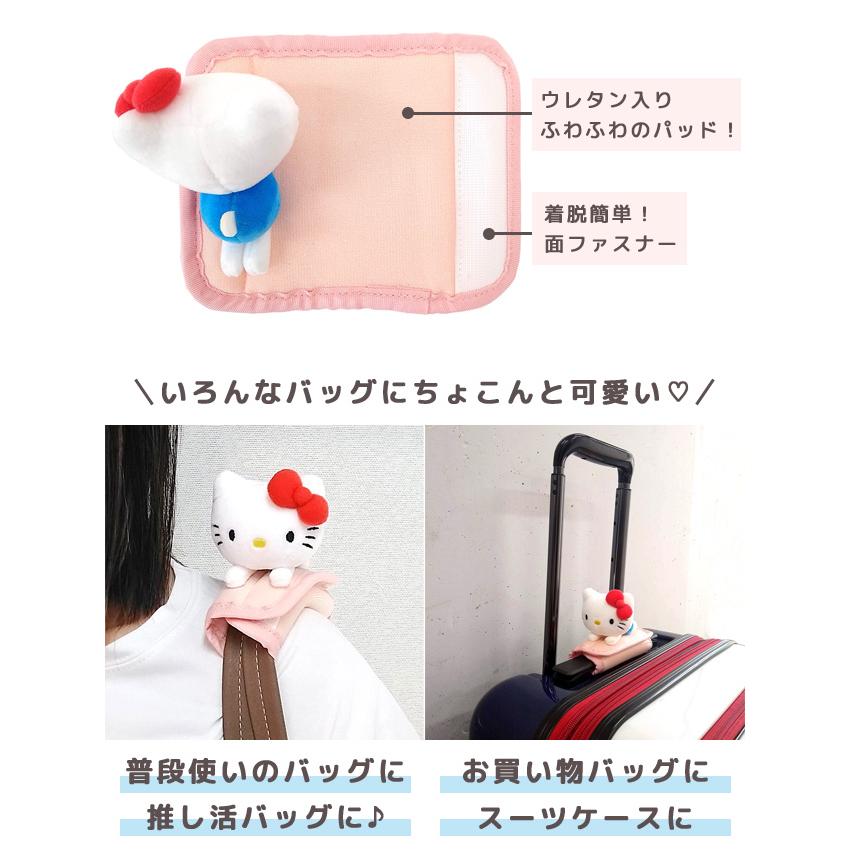 サンリオ つれてって ショルダーパッド クッション 肩当て バッグ用 持ち手 カバー ハンドルカバー 滑り止め ぬいぐるみ レディース 子供 キャラクター(va1a419) |  | 02