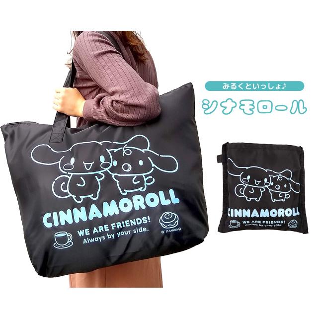 サンリオキャラクターズ 折りたたみバッグ 大型 折りたたみ ファスナー