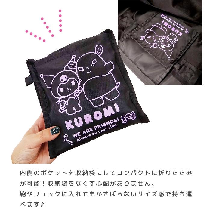 「レビュー記入でメール便送料無料」サンリオ 折りたたみバッグ 大型 折りたたみ ファスナートート Lサイズ フレンズ 大容量 va1a422-mail(va1a423) |  | 03