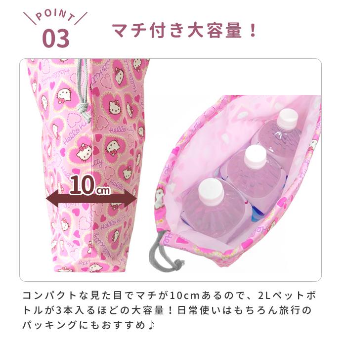 ハローキティ 巾着 巾着袋 マチあり 大きい キャラクター ラメハート