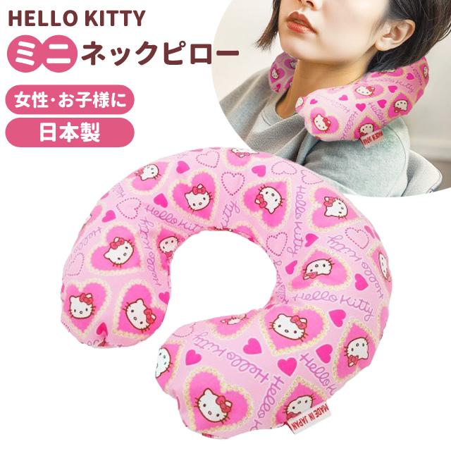 ハローキティ ネックピロー　首枕　Hello kitty ハローキティ ミニ ネックピロー 首枕 旅行用 飛行機 車 U型 携帯枕