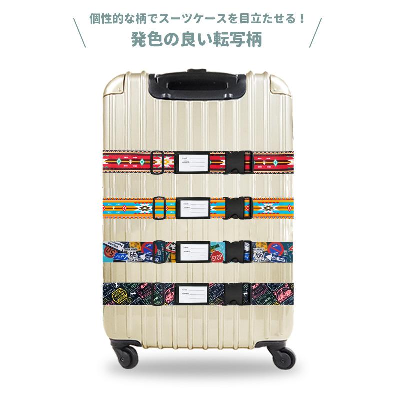 レビュー記入でメール便送料無料」スーツケースベルト ワンタッチ