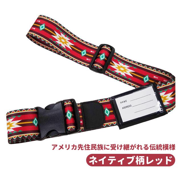 レビュー記入でメール便送料無料」スーツケースベルト ワンタッチ