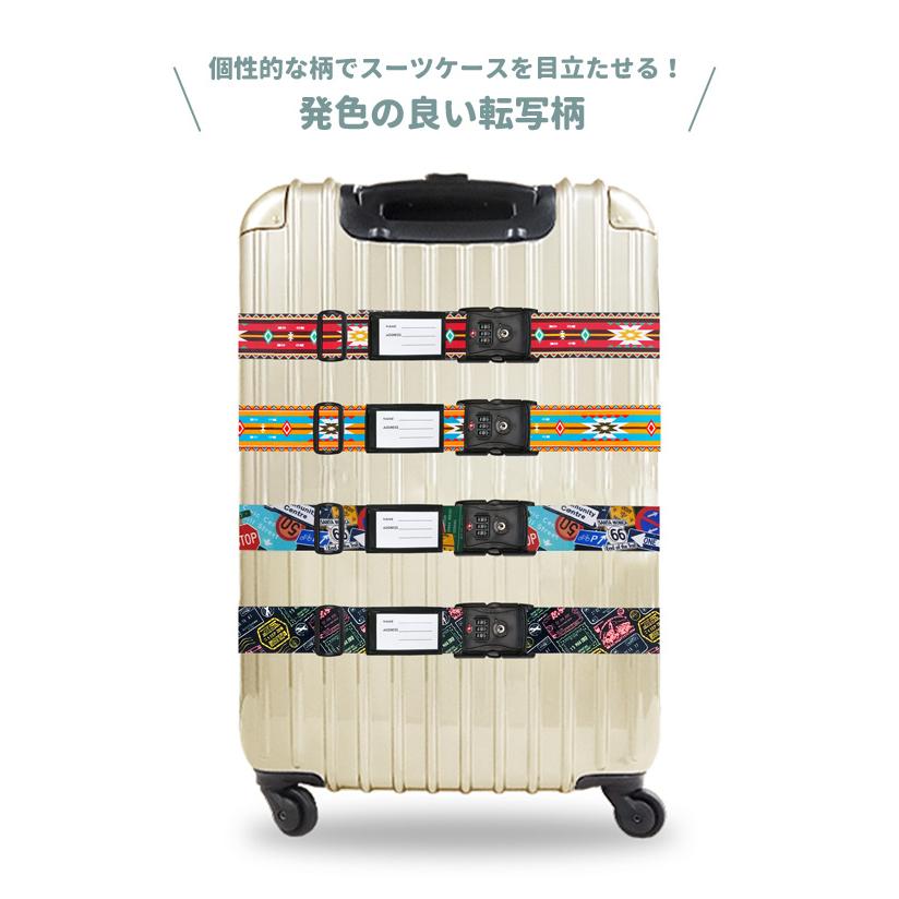 「レビュー記入でメール便送料無料」スーツケースベルト TSAロック おしゃれ 転写柄 日本製 海外旅行 3桁ダイヤル 鍵 キャリーケース va1a434-mail(va1a435) |  | 06