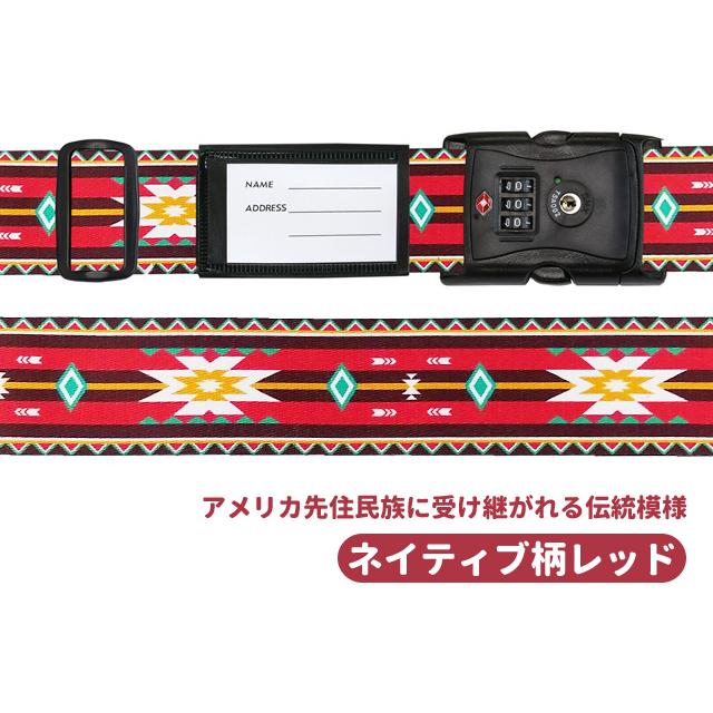 「レビュー記入でメール便送料無料」スーツケースベルト TSAロック おしゃれ 転写柄 日本製 海外旅行 3桁ダイヤル 鍵 キャリーケース va1a434-mail(va1a435) |  | 07