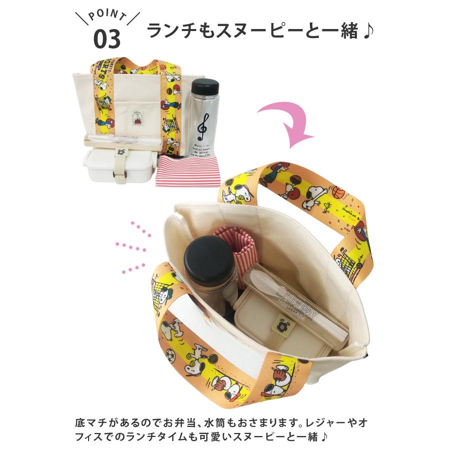 「レビュー記入でメール便送料無料」スヌーピー トートバッグ Sサイズ 帆布 スポーツ柄 ハンドバッグ 手提げ かわいい キャラクター va1a315-mail(va1a436) | SNOOPY | 03