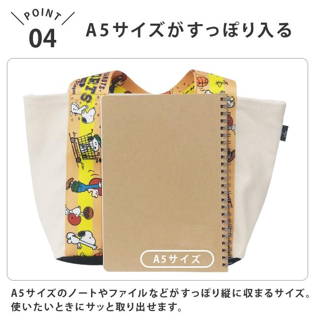 「レビュー記入でメール便送料無料」スヌーピー トートバッグ Sサイズ 帆布 スポーツ柄 ハンドバッグ 手提げ かわいい キャラクター va1a315-mail(va1a436) | SNOOPY | 04