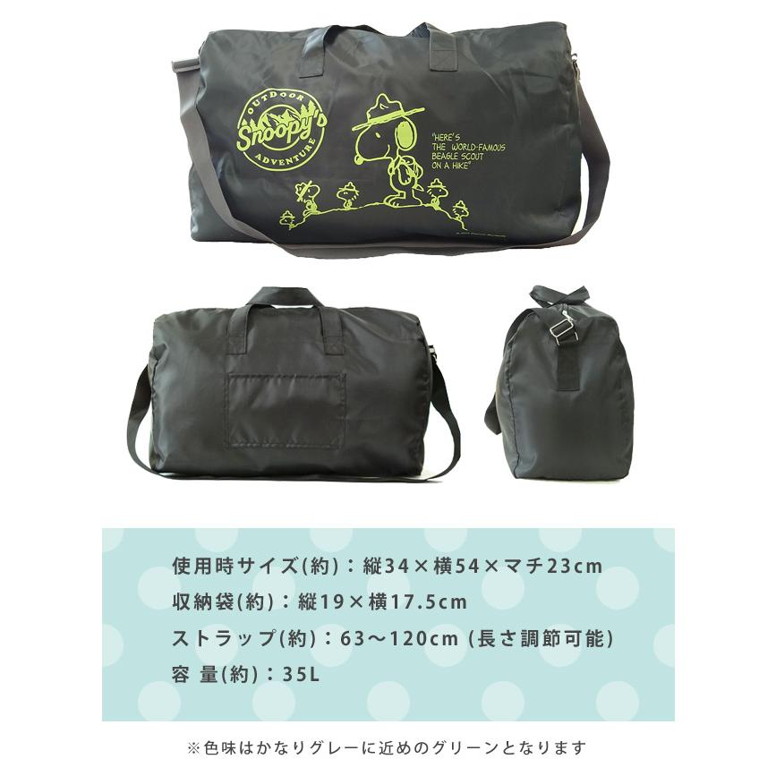 スヌーピー 折りたたみボストンバッグ 折りたたみバッグ レディース メンズ 大型 35L 斜め掛け キャリーオン 旅行 修学旅行 キャラクター グリーン(va1a437) | SNOOPY | 05
