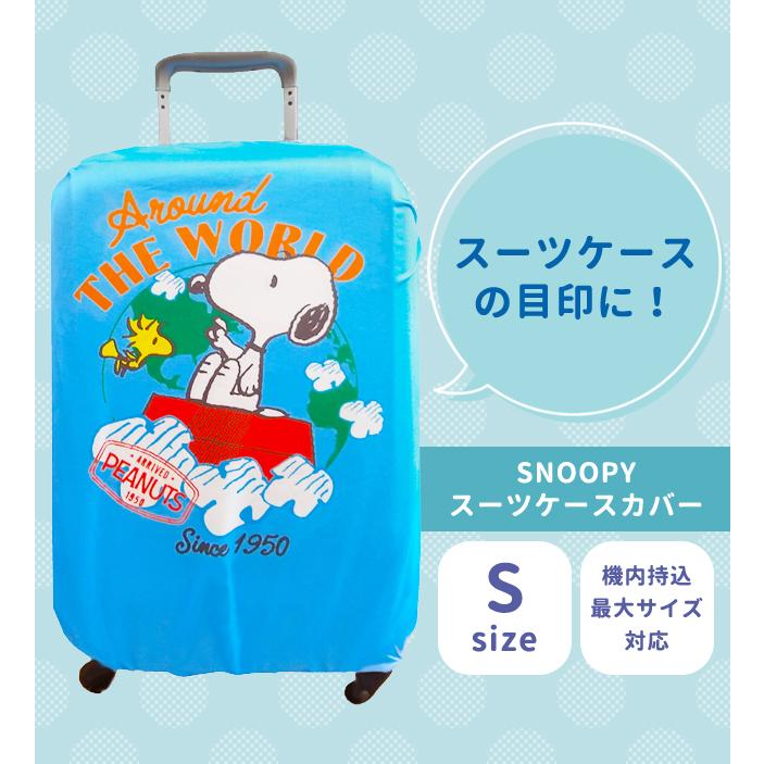 値下げしました‼️【美品】スヌーピー スーツケース ピーナッツ/PEANUTS】スヌーピースーツケース 32L（スーツケース