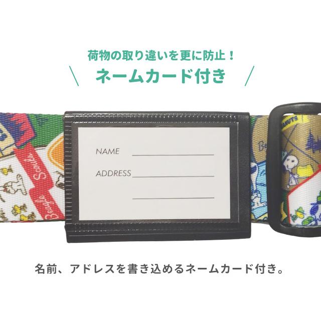 「レビュー記入でメール便送料無料」スヌーピー スーツケースベルト ワンタッチ ワッペン かわいい キャラクター 日本製 キャリーケース va1a442-mail(va1a443) |  | 05